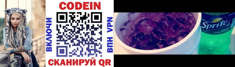 Кодеиновый сироп Lean Purple Drank  дарнет шоп  Донской 