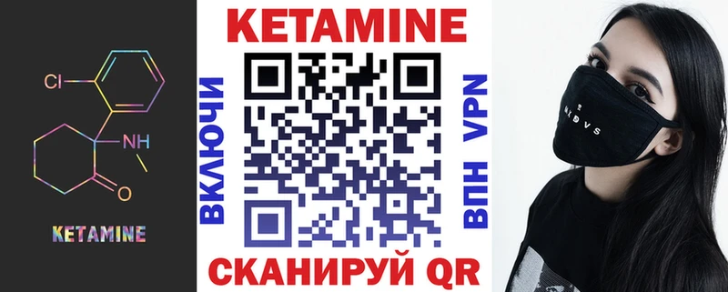 КЕТАМИН ketamine  Донской 