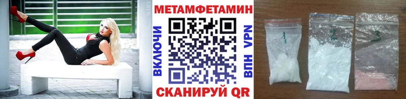 МЕТАМФЕТАМИН кристалл купить закладку Донской