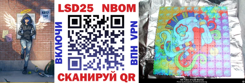 Марки N-bome 1,8мг  Донской 